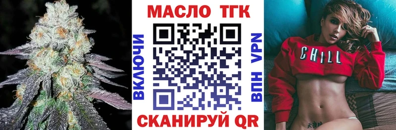 ТГК вейп с тгк  Железногорск-Илимский 